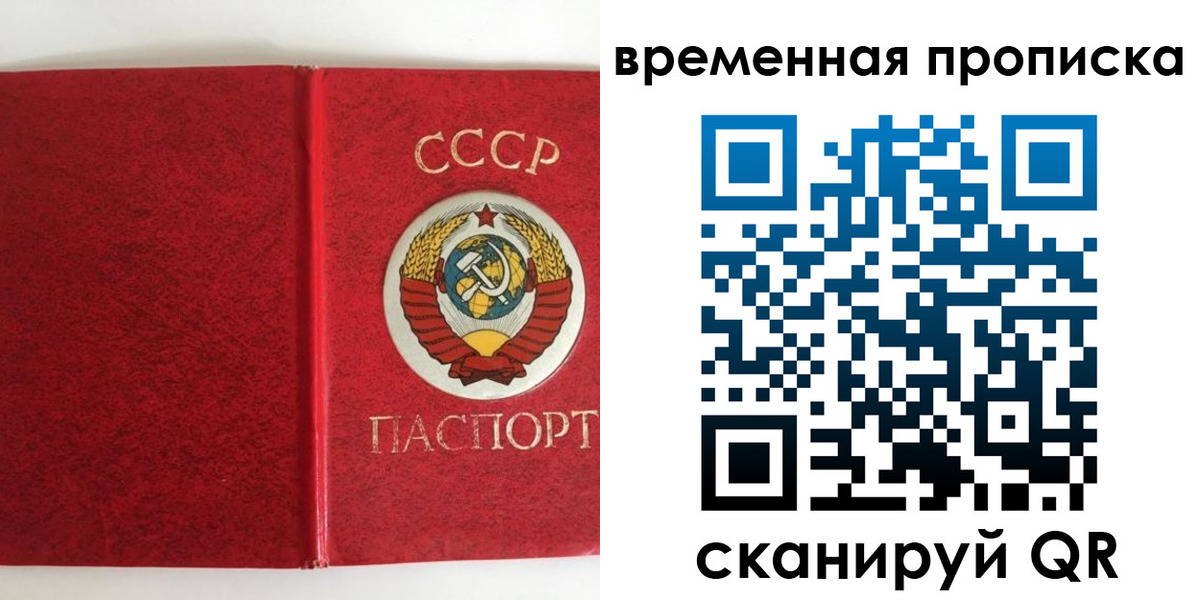 временная регистрация недорого в Октябрьском