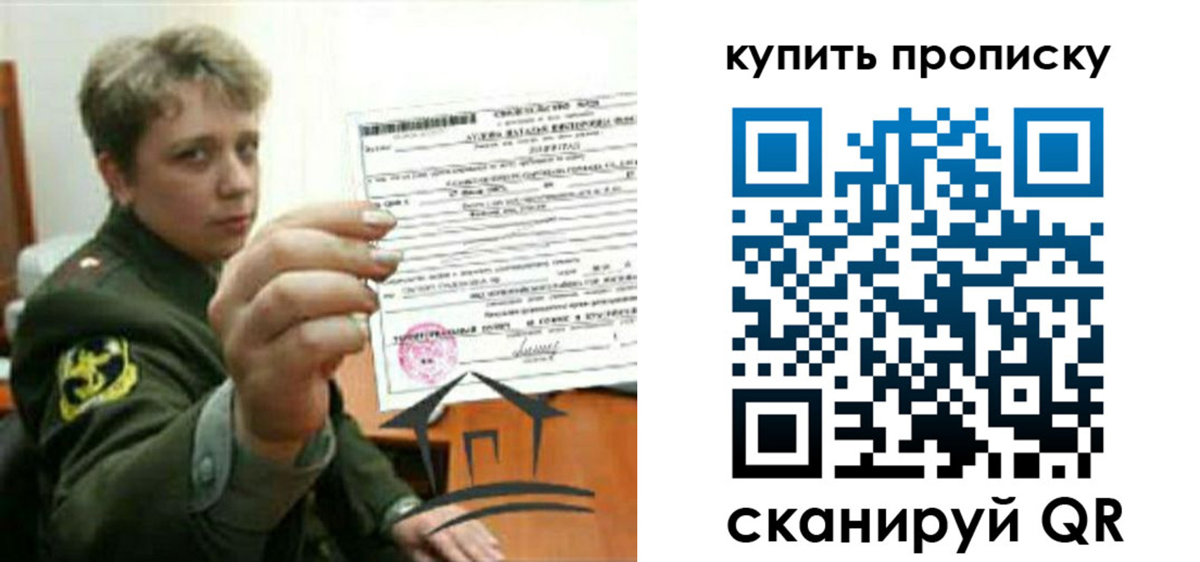 временная регистрация в Октябрьском
